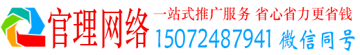 庆云官理信息流广告
